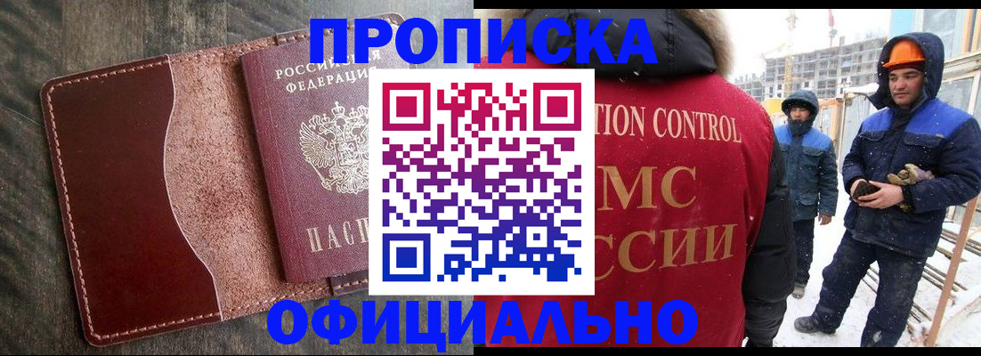 временная регистрация адрес в Курчалом