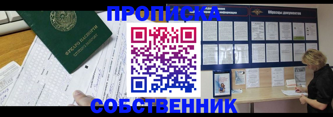 пропишу в квартире в Курчалом