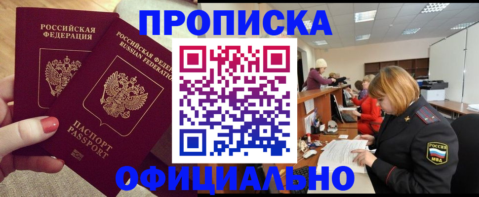 временная регистрация адрес в Курчалом