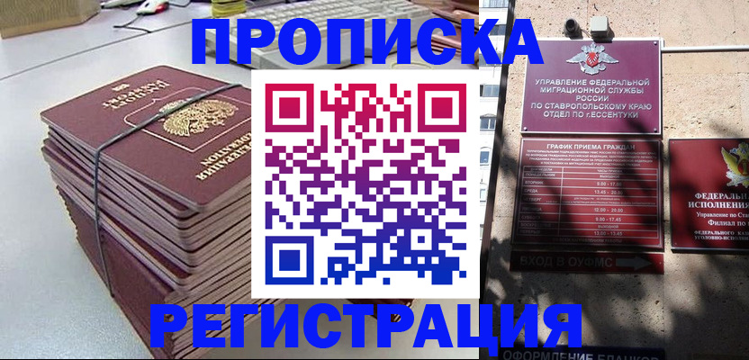 регистрация для школы в Курчалом