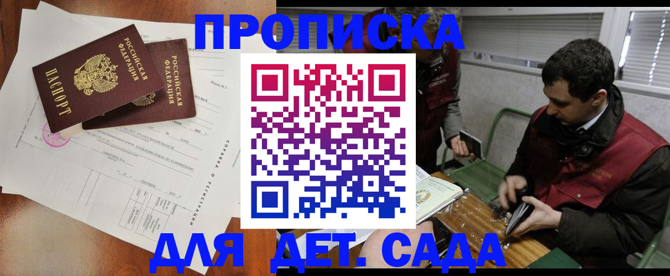 прописка регистрация в Курчалом