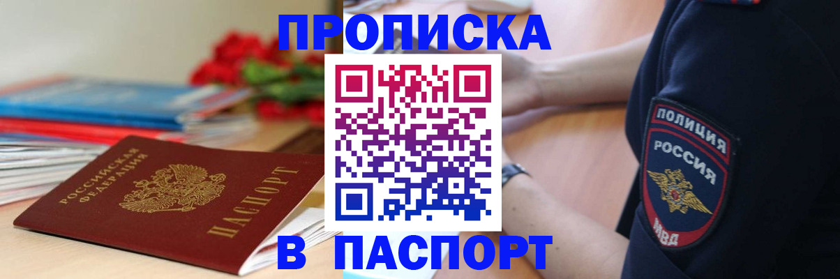 прописка иностранных граждан в Курчалом