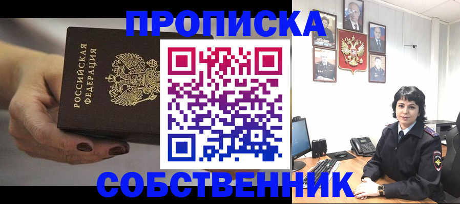 прописка иностранных граждан в Курчалом